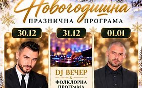 Хотел Мурсалица by HMG
